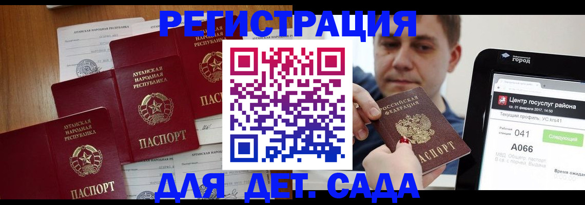 прописка 2025 в Ельце