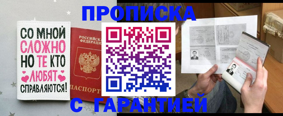 регистрация в Ельце