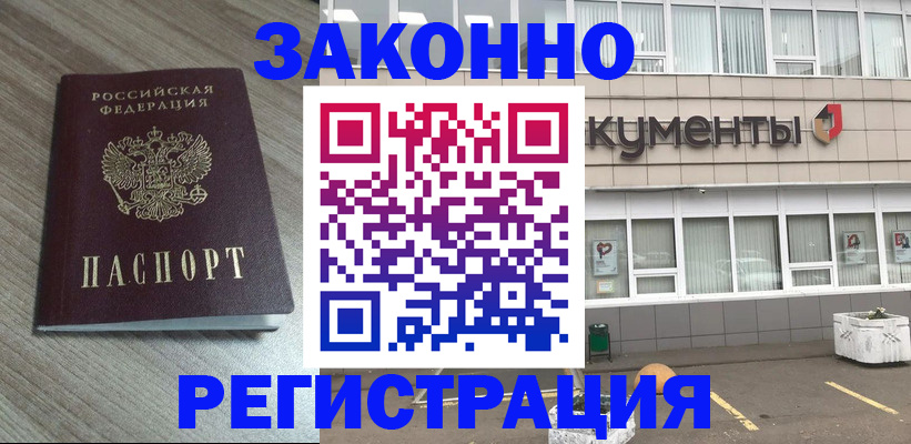 временная регистрация собственник в Ельце