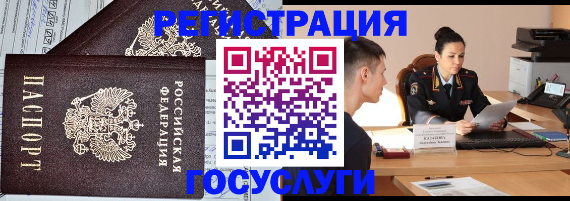 прописка для военкомата в Ельце